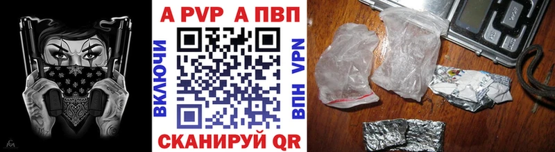 APVP крисы CK Звенигород