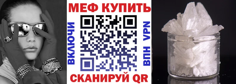 дарнет шоп  mega ССЫЛКА  МЕФ кристаллы  Звенигород 